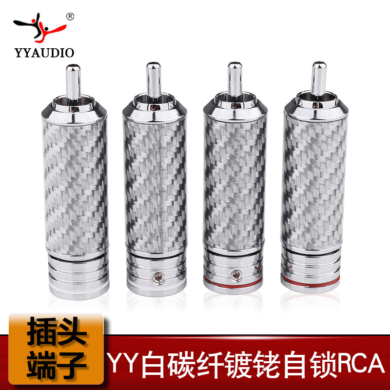 Taiwan Yangyang carbon fiber single crystal copper rhodium-plated lotus plug audio signal line RCA connector HiFi wire Special