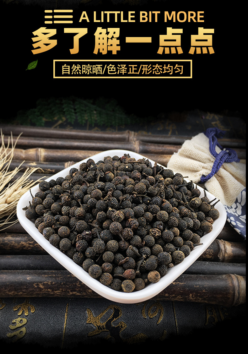 Dried Bi Cheng Qie 荜澄茄 Cubeb Pepper Whole Fruit 500g Traditional Chinese Herb key features