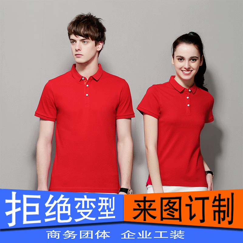 Solid customized advertisement polo thickening Split ends printing Lapel customized LOGO Men and women Spring and summer