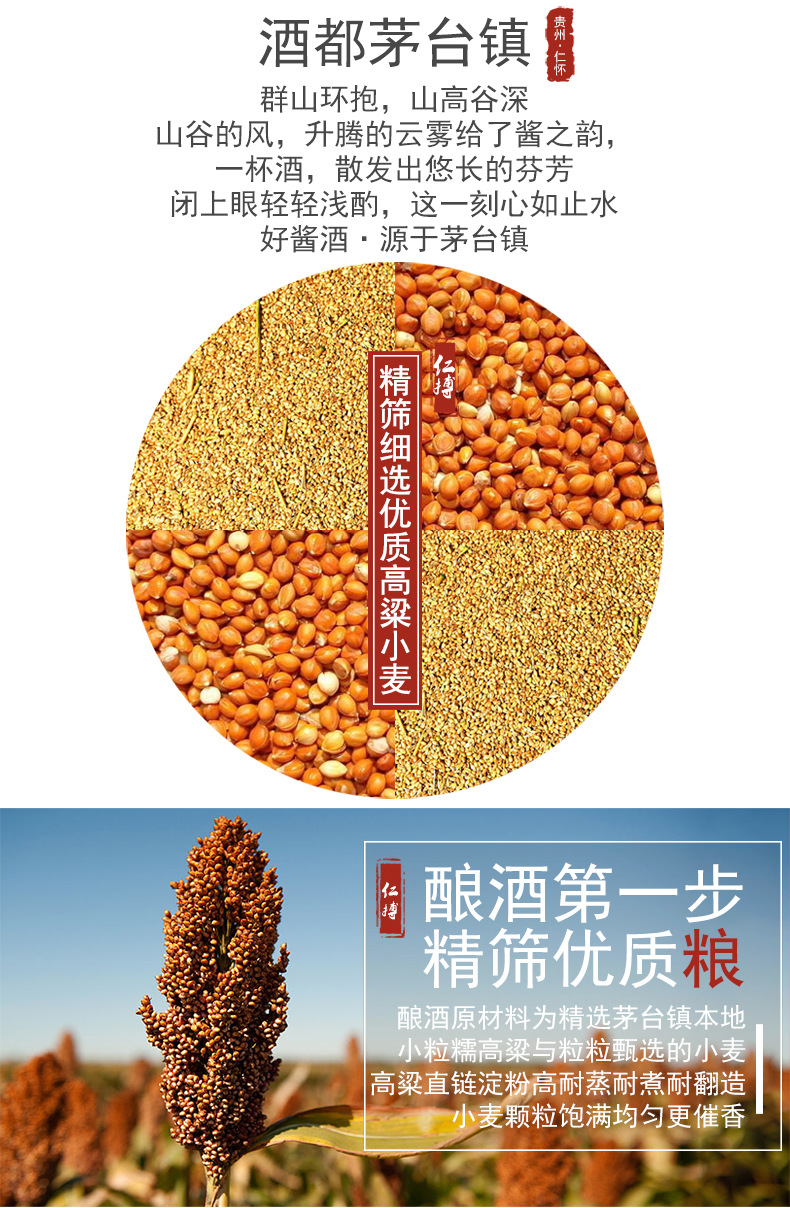 酱香老酒详情新_04