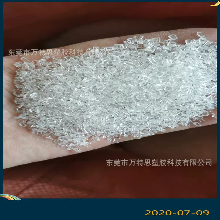 PC透明颗粒颗粒PC白色料PC苹果白防火阻燃V0高流动高冲击抗UV塑料