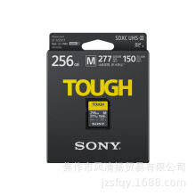 索尼 SONY SF-M256T/T1 256GB SD卡 SF-M系列 V60 U3 适用于TOUGH