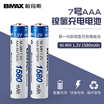 No. 7 AAA nickel -hydride battery blue 1.JPG