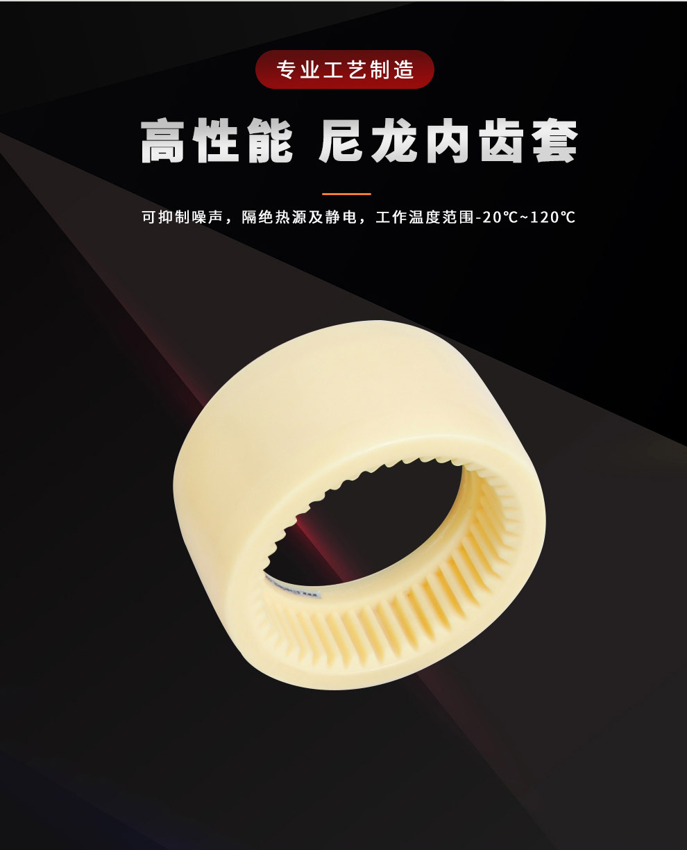 S系列尼龙联轴器_05