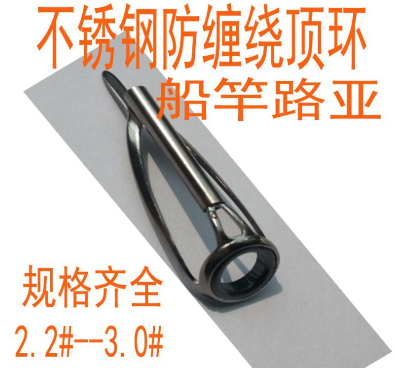 FUJIJONE/不锈钢矶杆 大磁眼导眼导环配件 渔具过线环梢海竿尖子-阿里巴巴