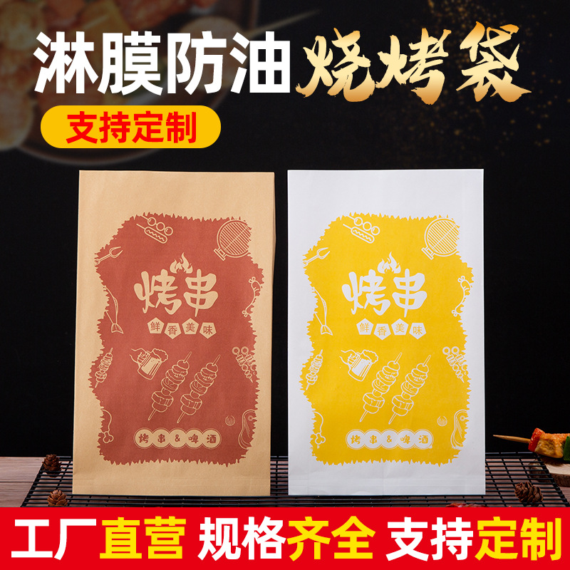 鸡蛋汉堡纸袋大号定做一次性防油纸中式蛋堡袋肉汉堡防油纸袋子