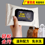 羽绒服专用清洁湿巾抖音同款抽取式羽绒服干洗剂去油污渍免洗湿巾
