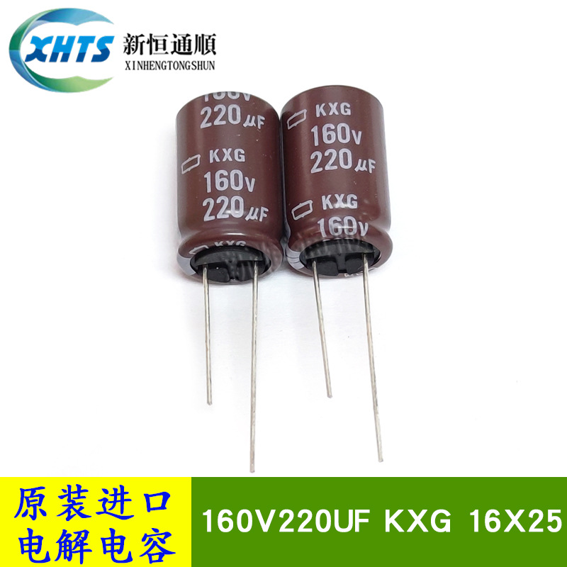 EKXG161ELL221ML25S 原装新货黑金刚 开关电源电解电容 10000小时