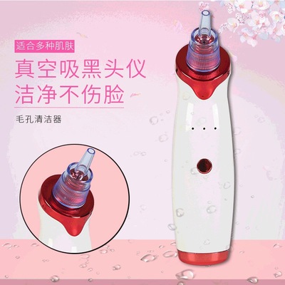 跨境电动黑头仪 祛螨虫机粉刺洗脸清洁面部仪器吸黑头神器|ms