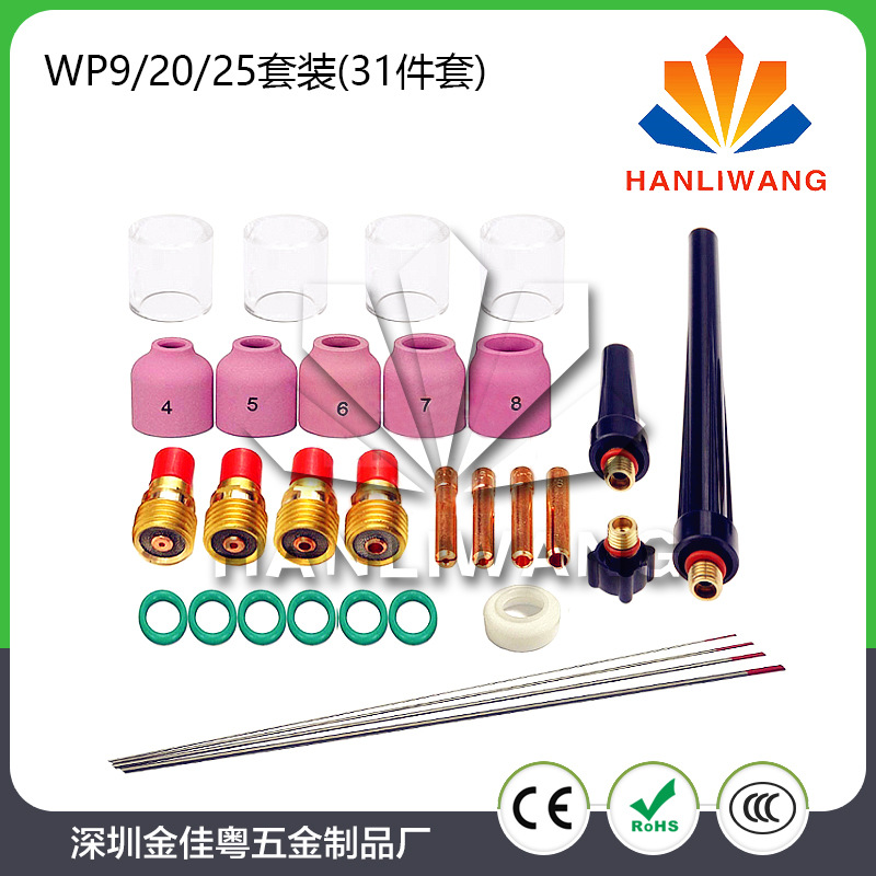 31PCS套装氩弧焊玻璃杯套装 WP9/20/25焊枪配件套装耐 高温玻璃嘴