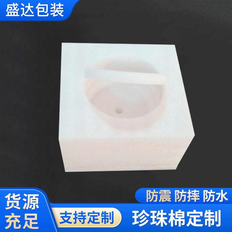 厂家批发珍珠棉包装EPE珍珠棉包装珍珠棉内加工定制