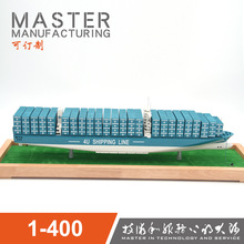 集裝箱船模型制作|35cm鐵行渣華集裝箱船模型制作|貨櫃船模型