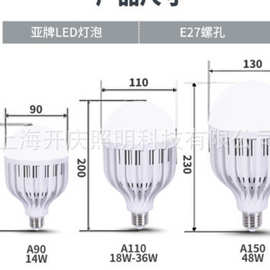 上海亚明1923亚牌LED大功率球泡灯48W ledE27工程灯/假一罚三！