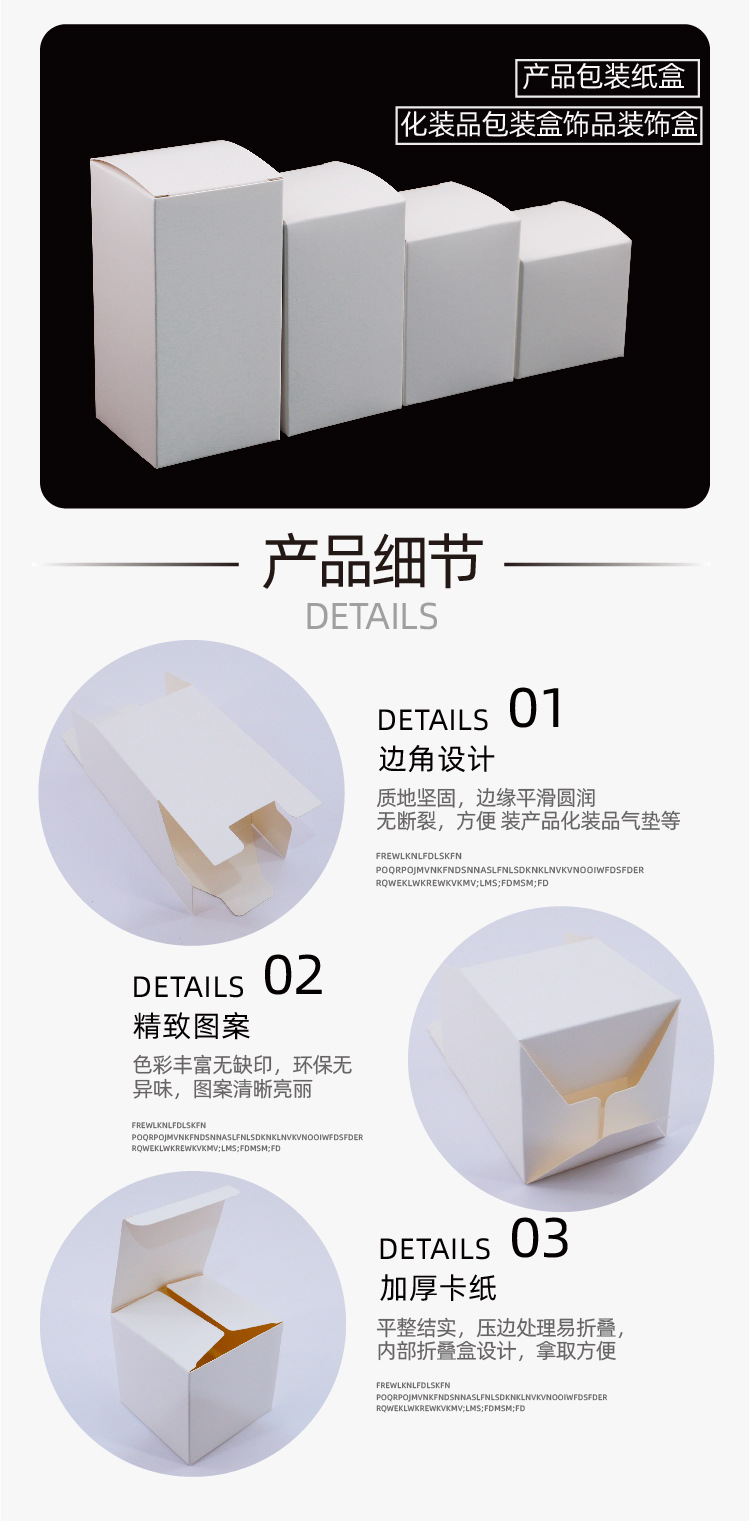 04白卡包装盒-纸盒-1-内页-04.jpg