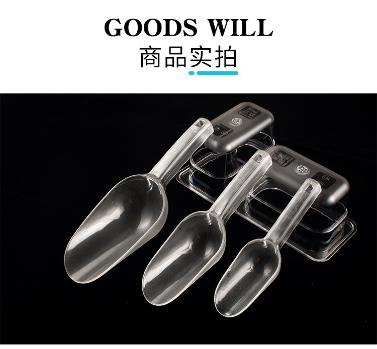 PC冰铲_10.jpg