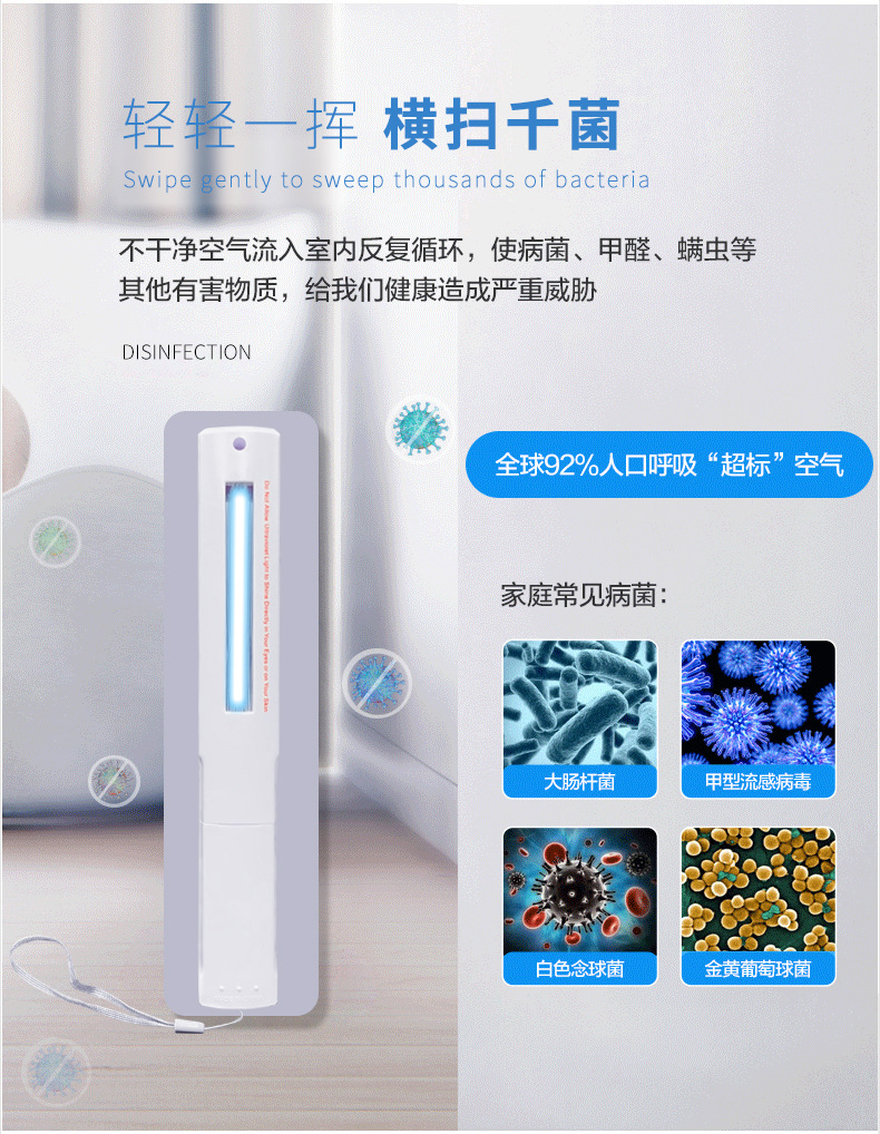 紫外线灯管消毒棒_03