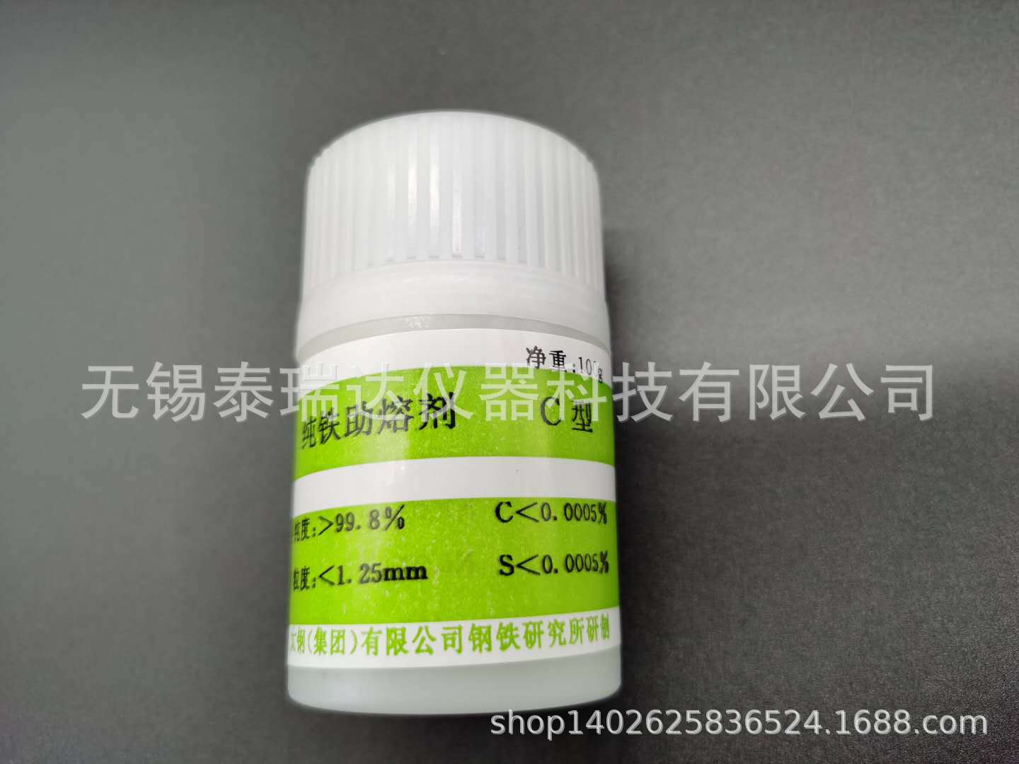 厂家供应 纯铁助溶剂 高频炉 电弧炉碳硫专用助溶剂