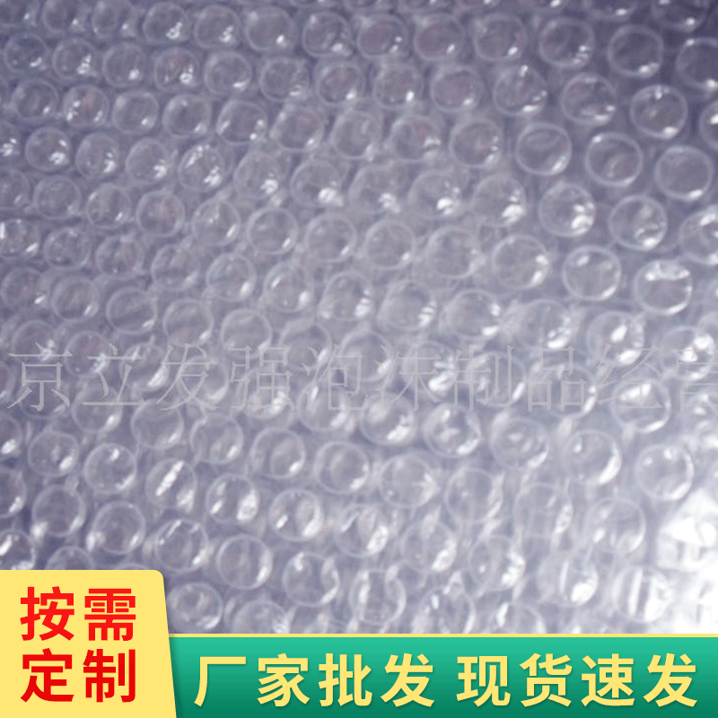 厂家供应气泡膜 气泡袋 气垫膜 定做气泡口袋