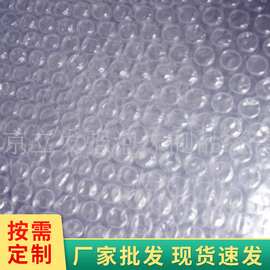 厂家供应气泡膜 气泡袋 气垫膜 定做气泡口袋