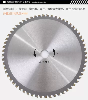 Mower saw blade 3 4 8 Otbiçən başlıqları - 60-tooth-alloy-light-plate-saw-blade