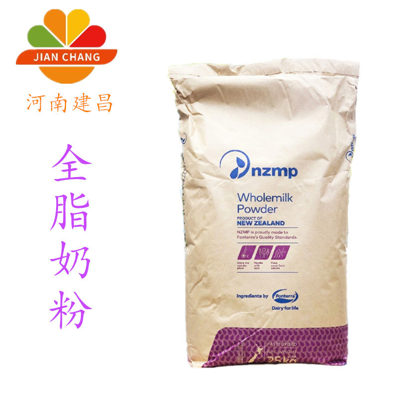 全脂奶粉新西蘭恒天然NZMP全脂奶粉 食品級烘焙全脂奶粉25kg