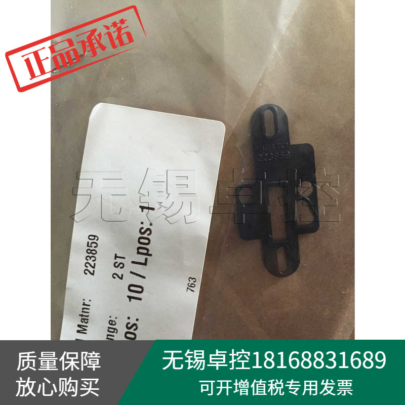 全新原装德国FESTO费斯托J -3-3,3密封板223859