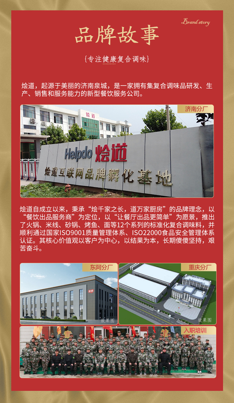 鸡汤火锅详情页及主图源文件8_12