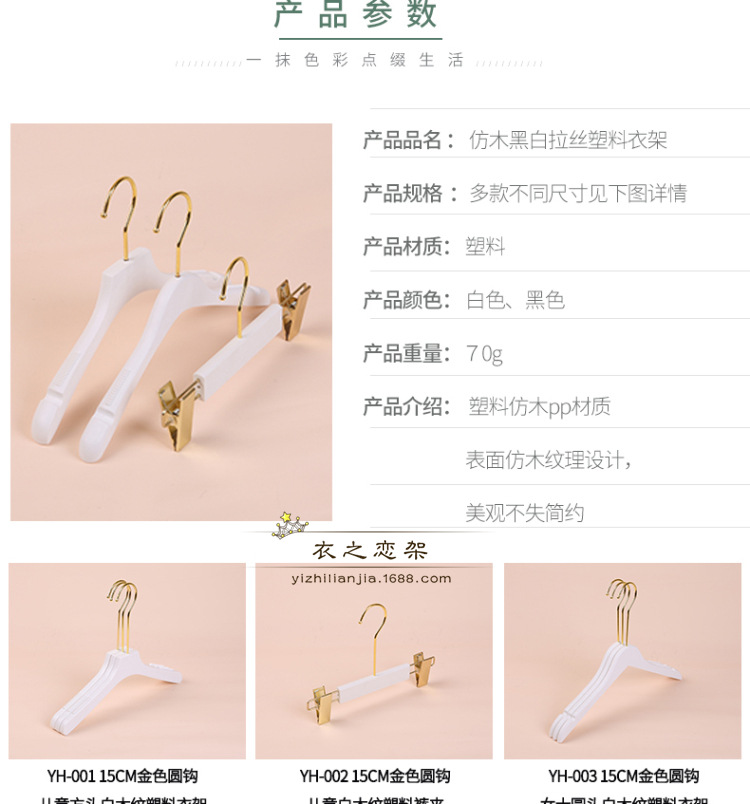 拉丝衣架15CM金色圆钩