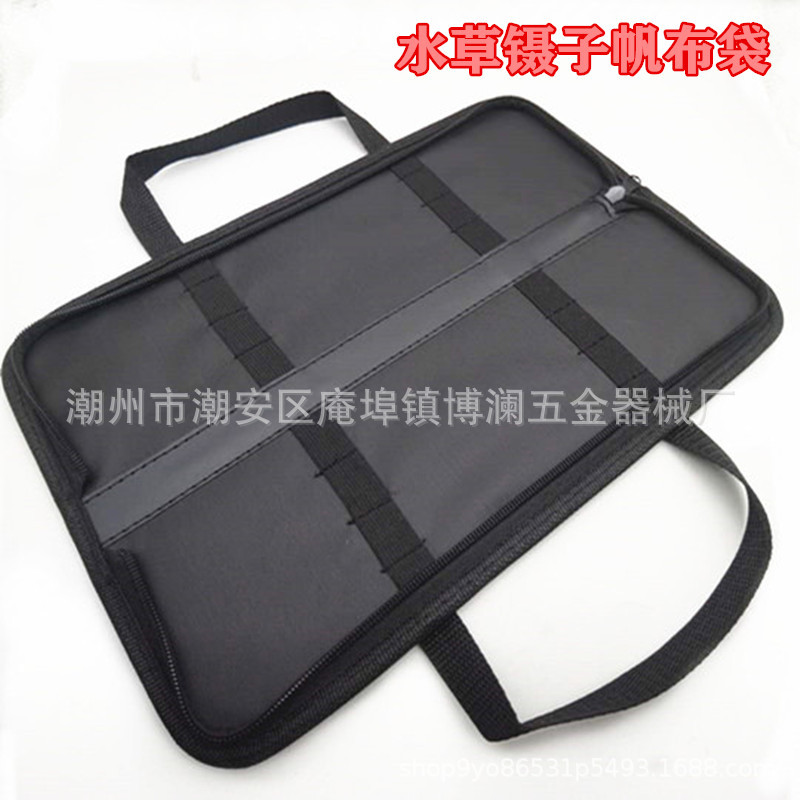 水草帆布包 造景水草剪刀镊子平沙铲清洁工具包 多功能黑色水草包