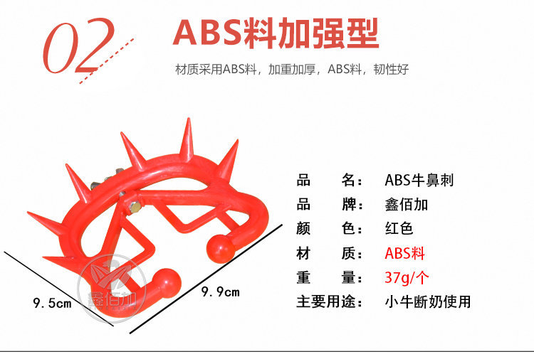牛鼻刺BB详情页 (5).jpg