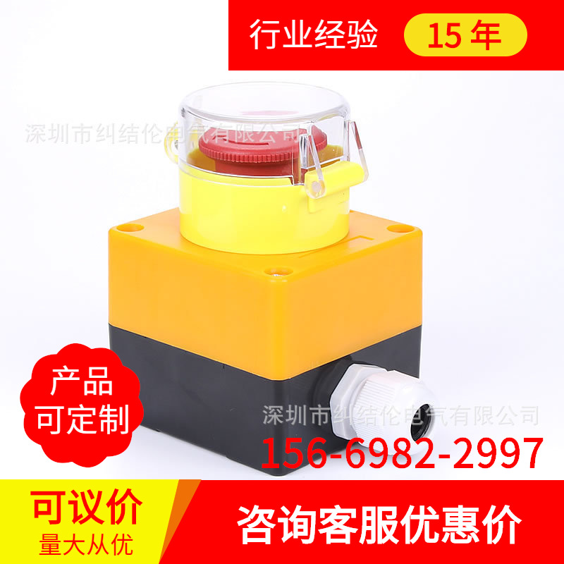 现货供应zb2BS542C防护罩急停按钮开关盒紧急停止控制盒防水防尘