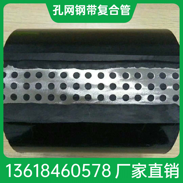 湖南永州孔网钢带复合管 聚乙烯高密度管 孔网钢带管 PERT价