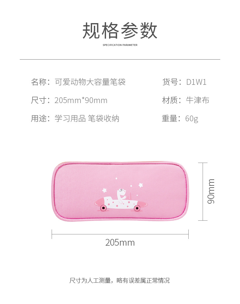 D1W1可爱动物大容量笔袋_02.jpg