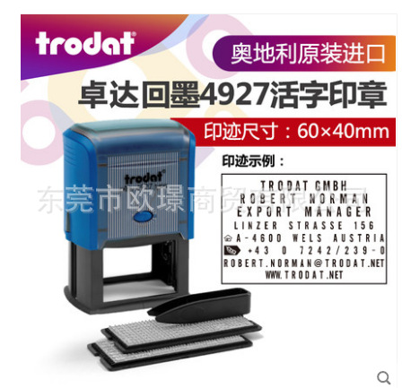 卓达 Trodat 4927typo 活字组合章 数字英文字母拼接印字粒打码机