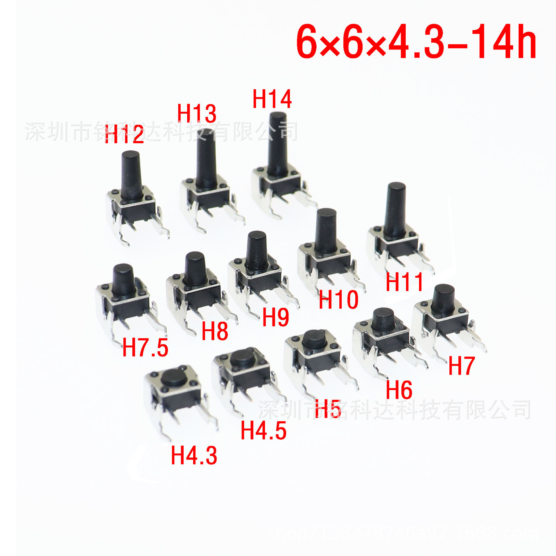 带支架6x6MM卧式轻触开关侧按立式2脚微动按键开关6*6*4.3*5~12mm