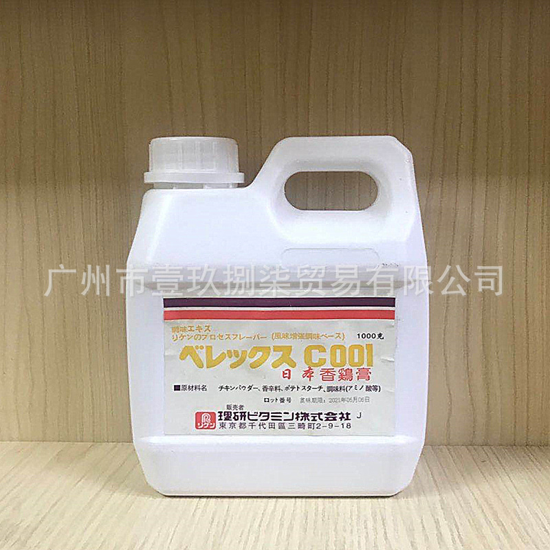 日本原装进口 C001鸡膏 日本001香鸡膏 卤水鸡膏盐焗调料香料 1kg