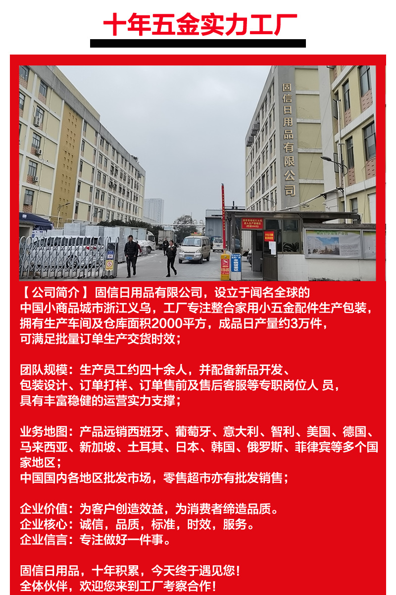 固信五金详情页模块_02.png