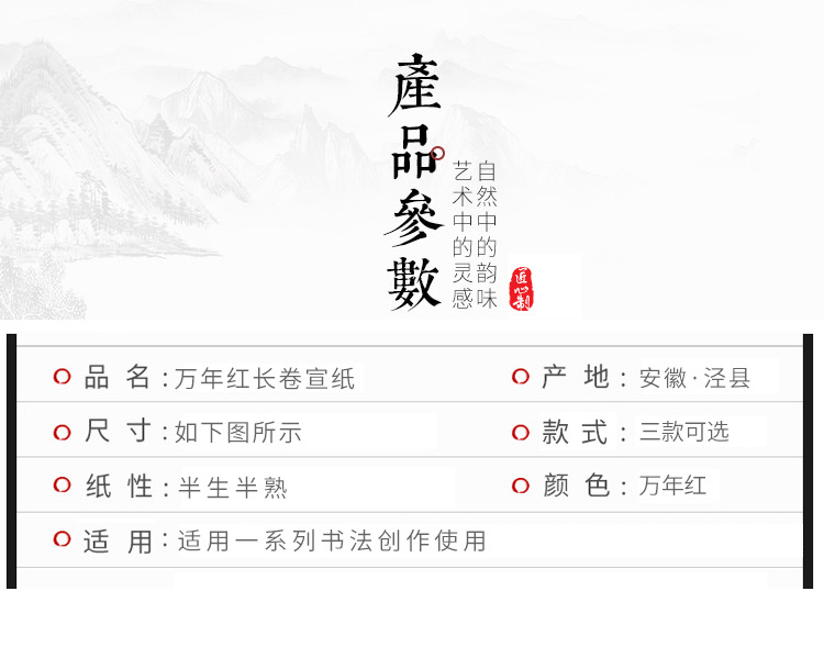 万年红长卷_02.jpg