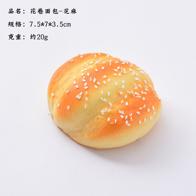 7cm花卷面包-芝麻