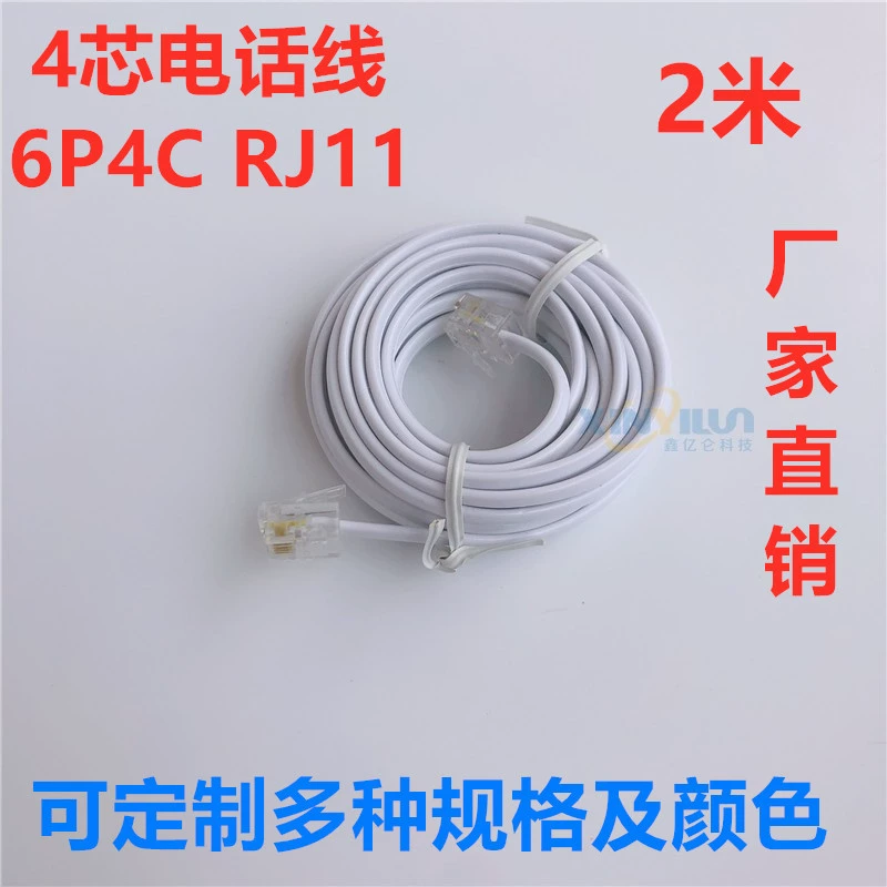 2 м Удлинительный кабель телефонного кабеля готовая телефонная Перемычка RJ11 6P4C 4 ядра стационарного телефона