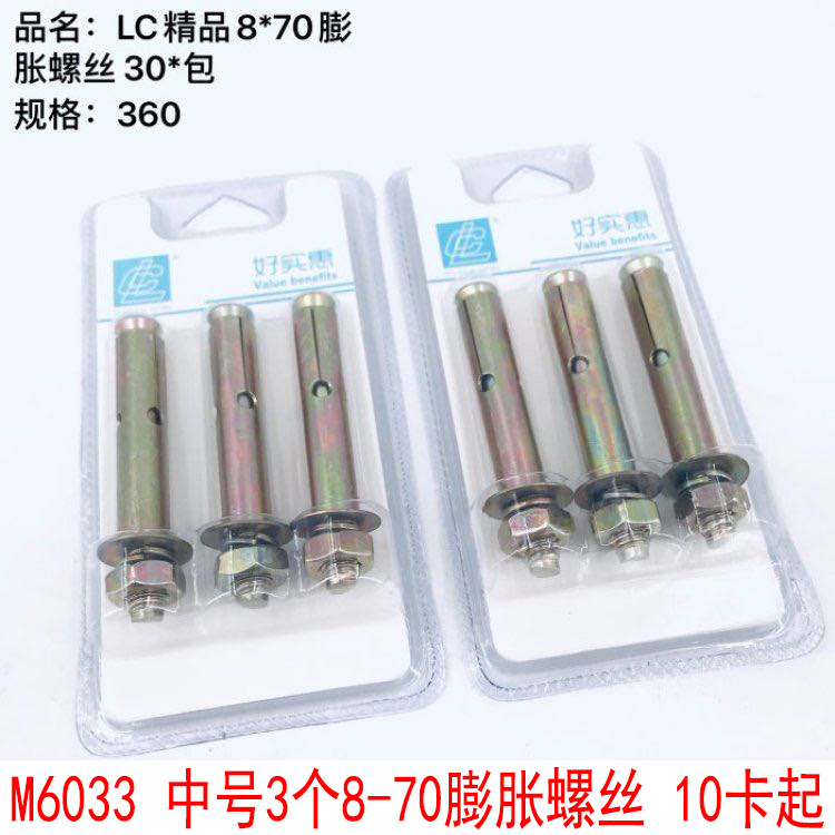 L5333 Medio 3 8-70 tornillos de expansión manual de herramientas de hardware Yiwu 2 yuanes tienda de suministro al por mayor