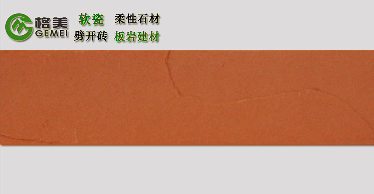 江苏柔性面砖厂家格美软瓷耐候性强