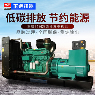 ���350KW���Ͱl늙C�MYC6K600D30���ٷ��Յ^�tԺ��350ǧ�߰l늙C