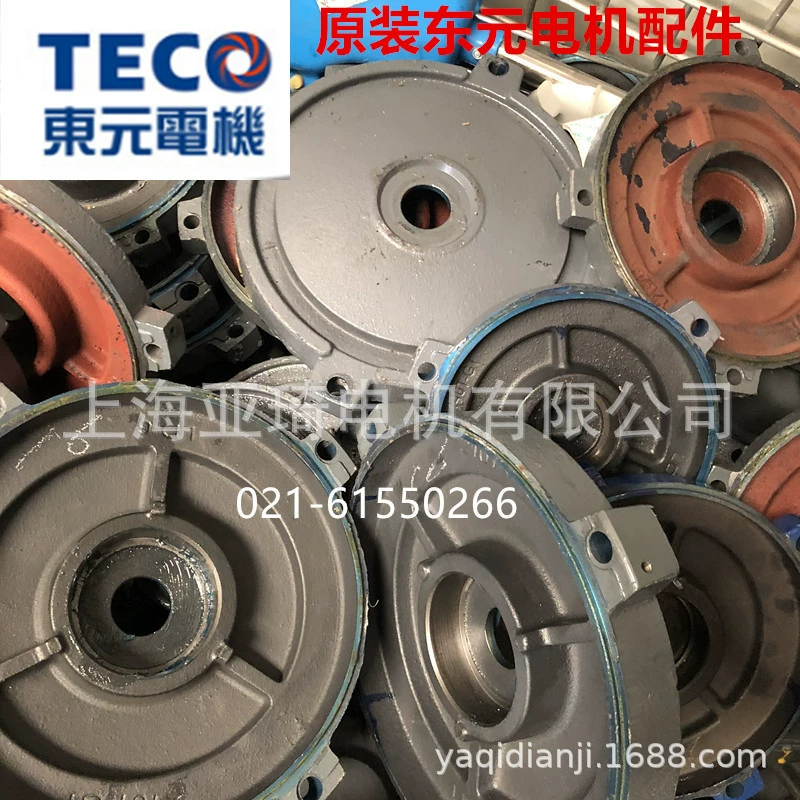 TECO Dongyuan AEVF AEVF FAC крышка двигателя, воздушный кожух двигателя, лопасть вентилятора