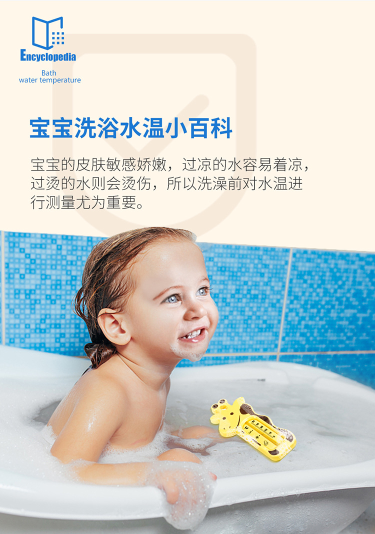 长颈鹿水温计详情_03.jpg