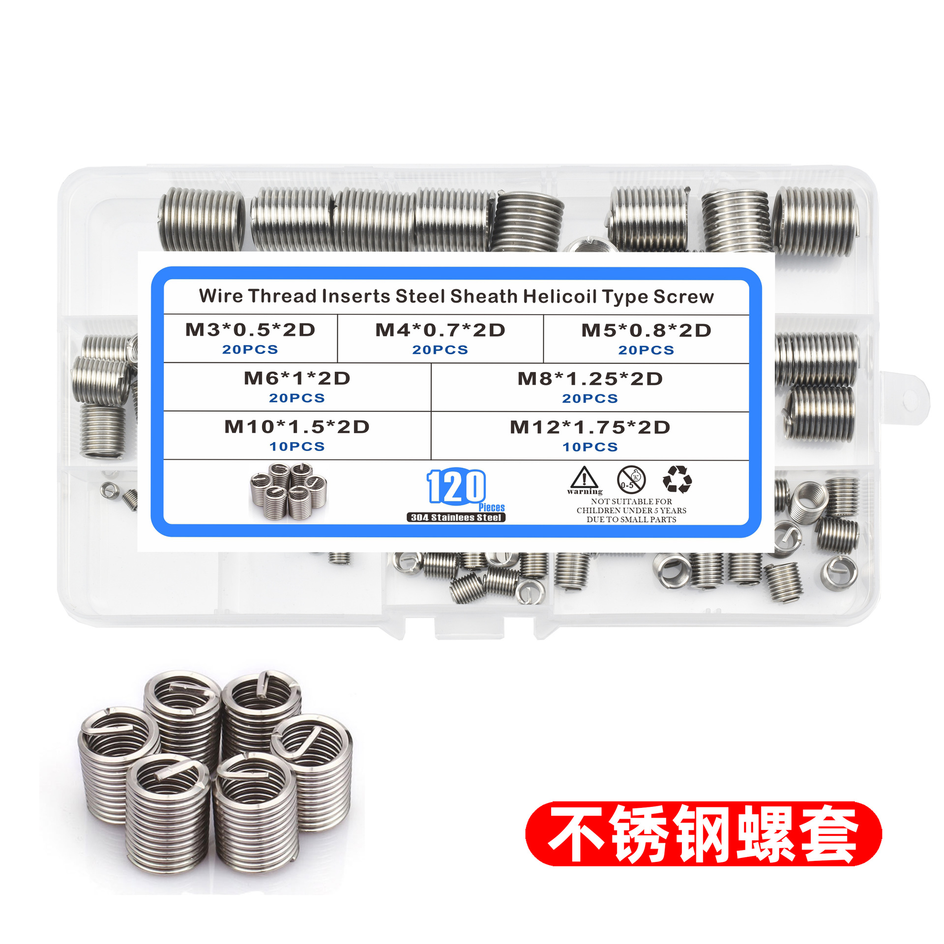 120pcs 304不锈钢钢丝牙套 螺纹护套  螺纹保护螺纹牙套