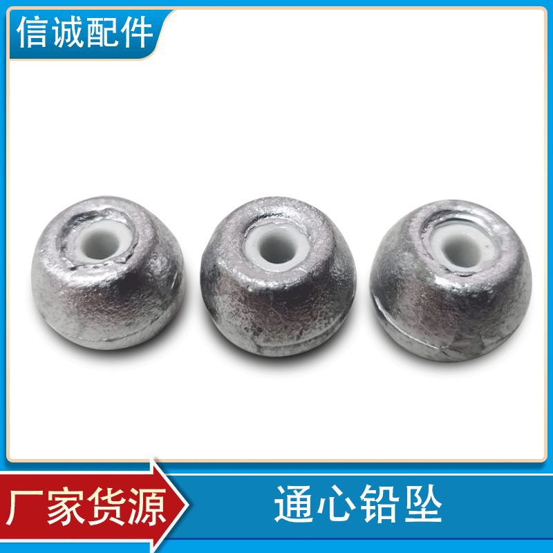 瓷珠通心铅坠抛竿沉底空心坠鲢鳙磁心坠鱼具垂钓用品批发|ru