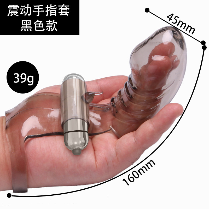 [成人用品 厂家直销 震动手指套 震动棒情趣用品拇指刺套自慰器toy]