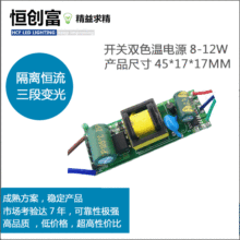 led�_�P�ֶ��{ɫ���� �pɫ���Դ8-12W����׃��a�����Դ