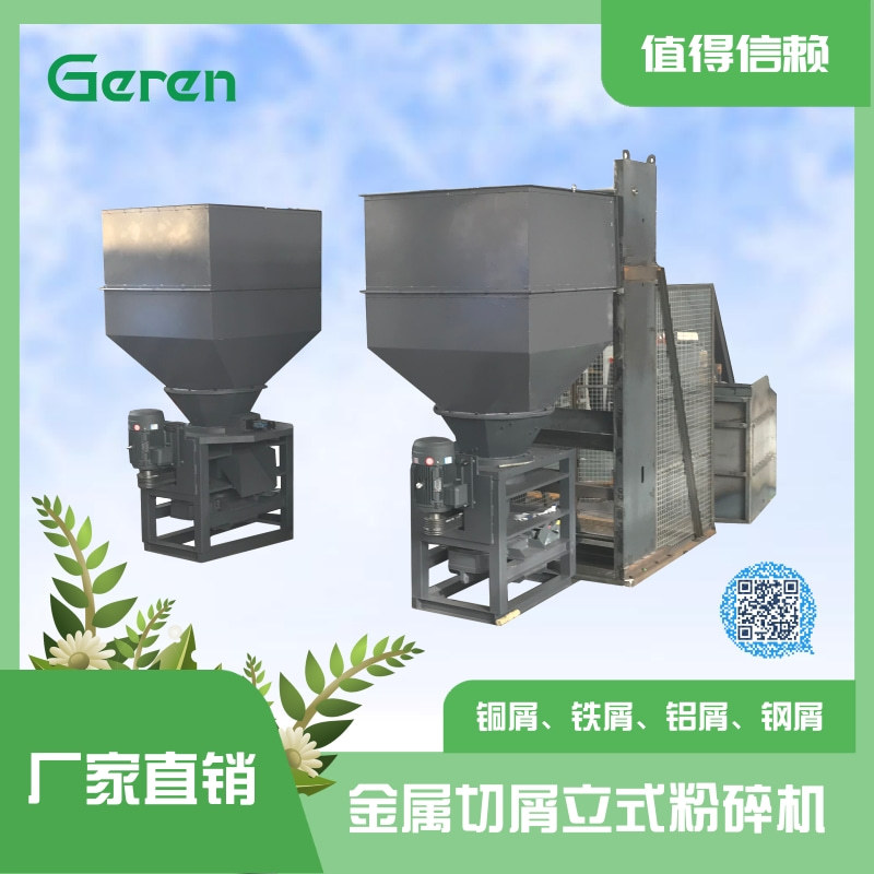 金属粉碎机 切屑脱油机 山东生产 金属屑粉碎机压块机